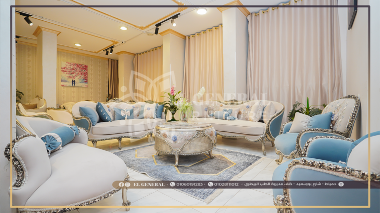 صالون: سيدرا