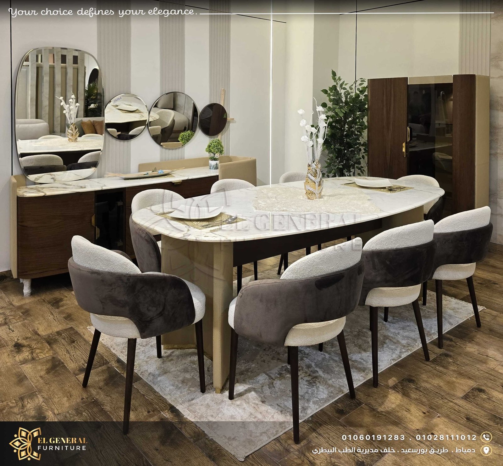 غرف سفرة دمياطي