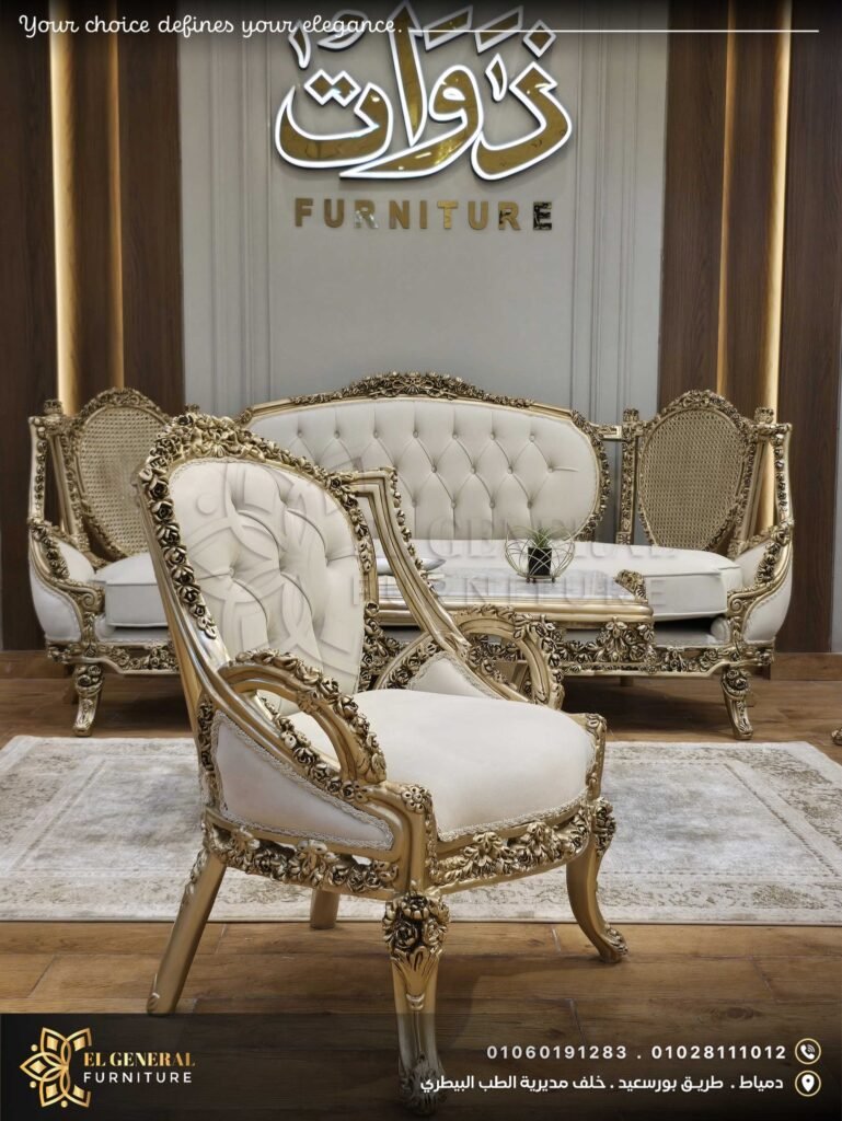 كتالوج صالونات دمياط