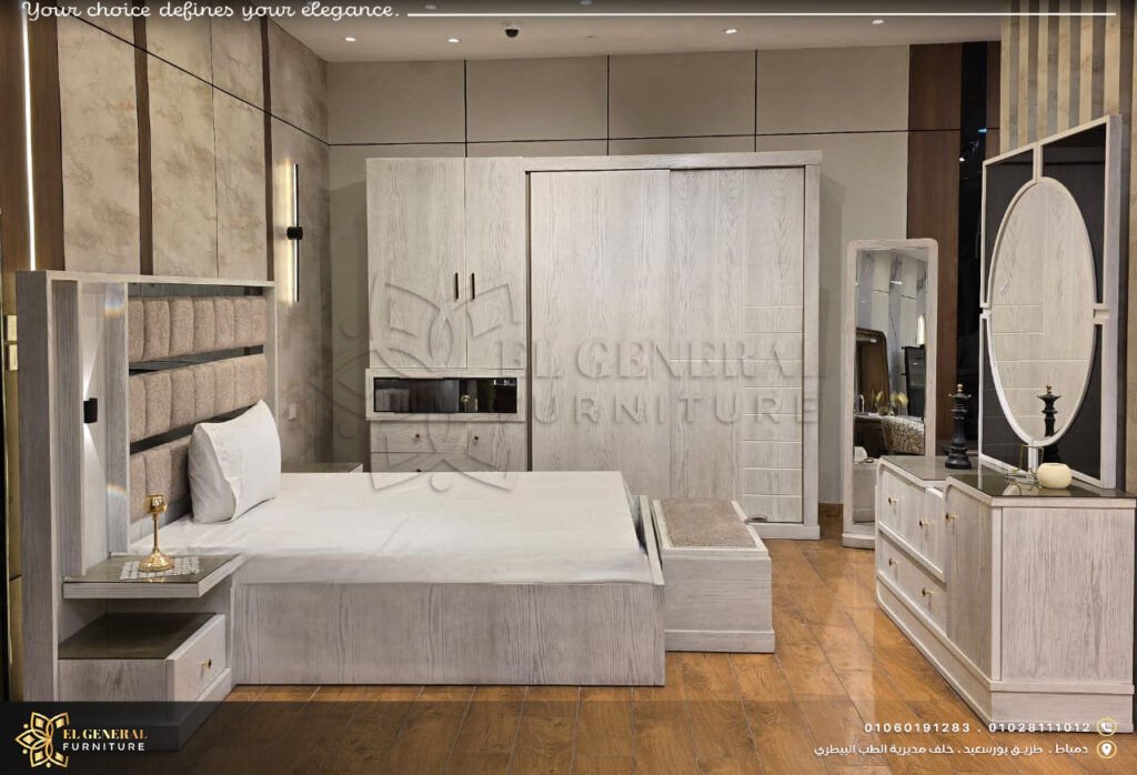 أوض نوم مودرن كلاسيك دمياطي